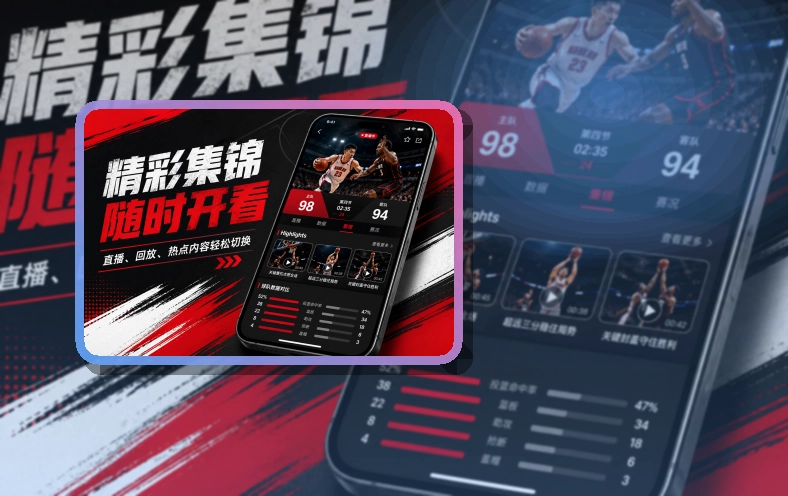 8868体育 App下载入口,今日比赛更好找 页面展示